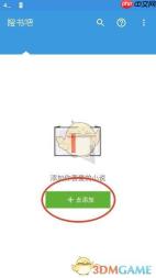 《搜书吧》添加小说方法