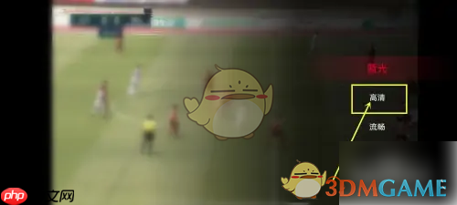 《百视tv》设置清晰度方法