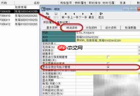 取消业务批次管理方法