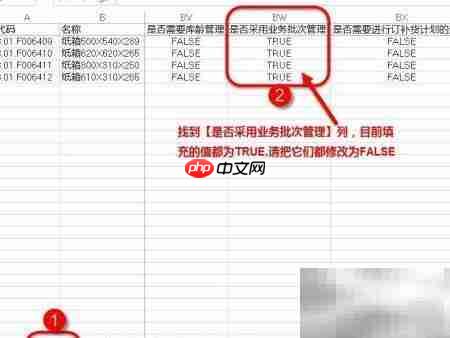 取消业务批次管理方法