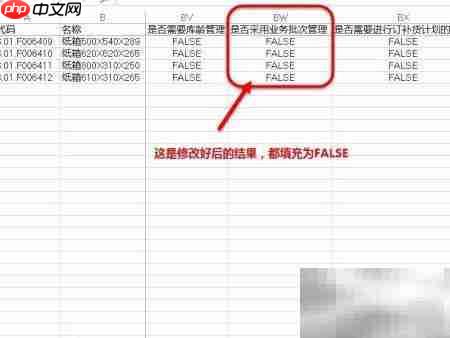 取消业务批次管理方法