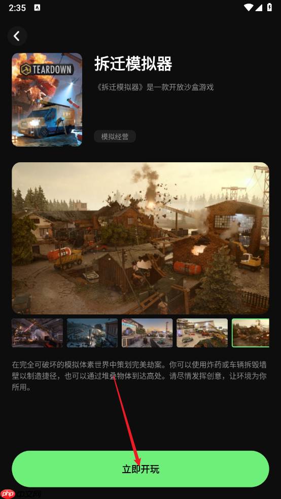 西瓜云游使用教程