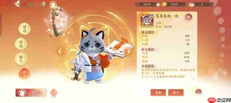 《忘川风华录》宋应星公输班养成攻略