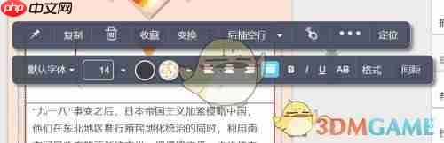 《秀米编辑器》首行缩进设置方法