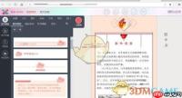 《秀米编辑器》首行缩进设置方法