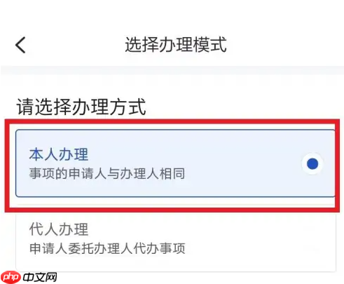 浙里办生育津贴申请步骤
