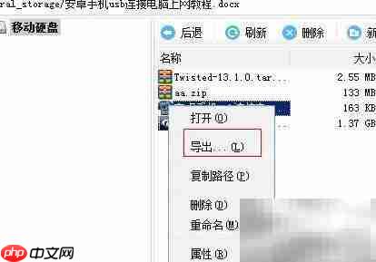 iPhone变U盘?一招搞定