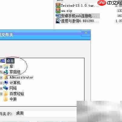 iPhone变U盘?一招搞定