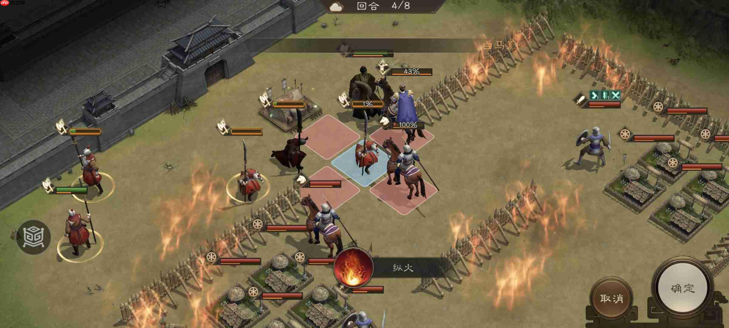 《新三国志曹操传》游历事件同仇敌忾攻略