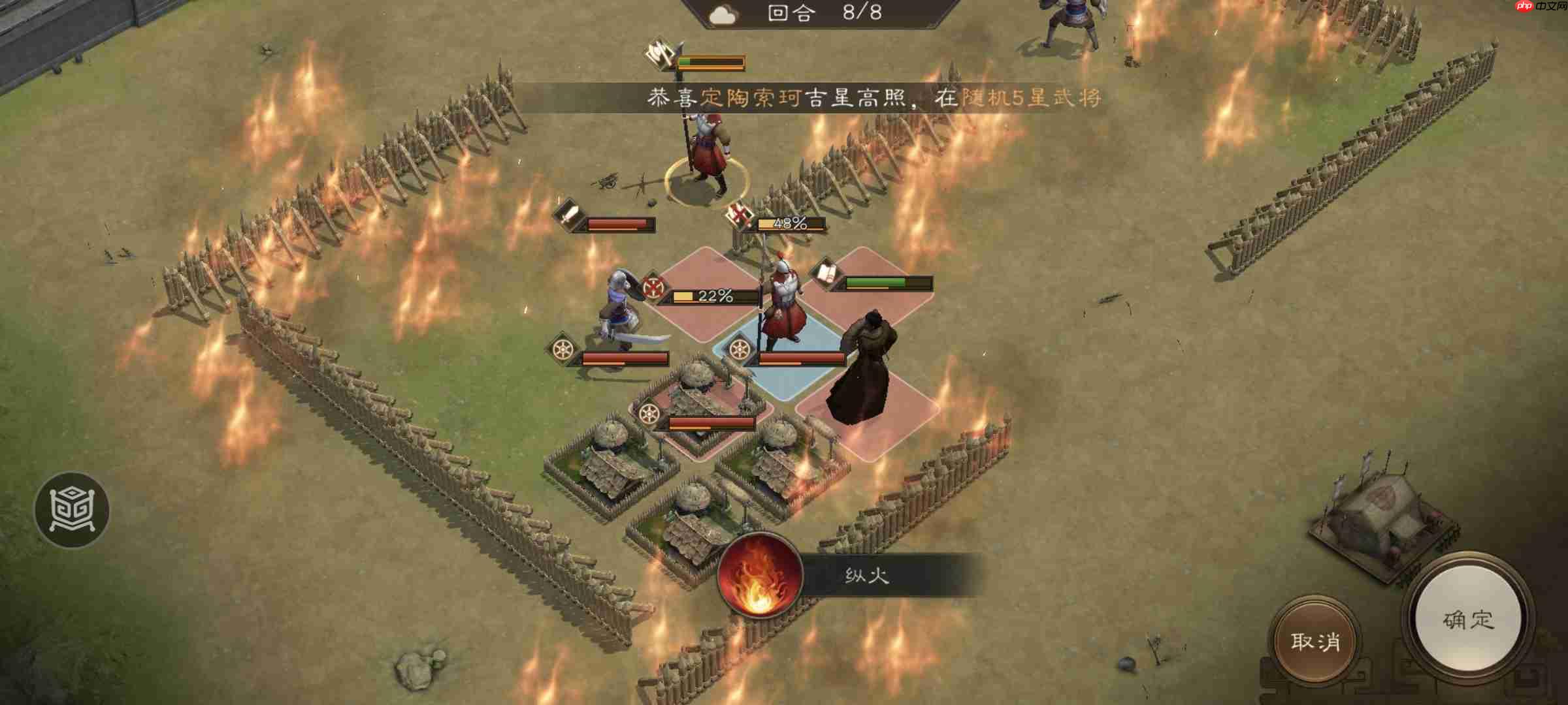 《新三国志曹操传》游历事件同仇敌忾攻略