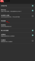 《myboy模拟器》调速度方法