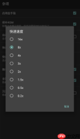 《myboy模拟器》调速度方法
