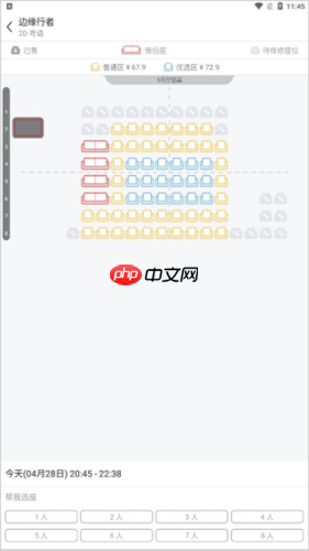 万达电影app购票流程