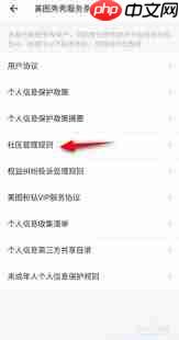 美图秀秀服务条款在哪里查看