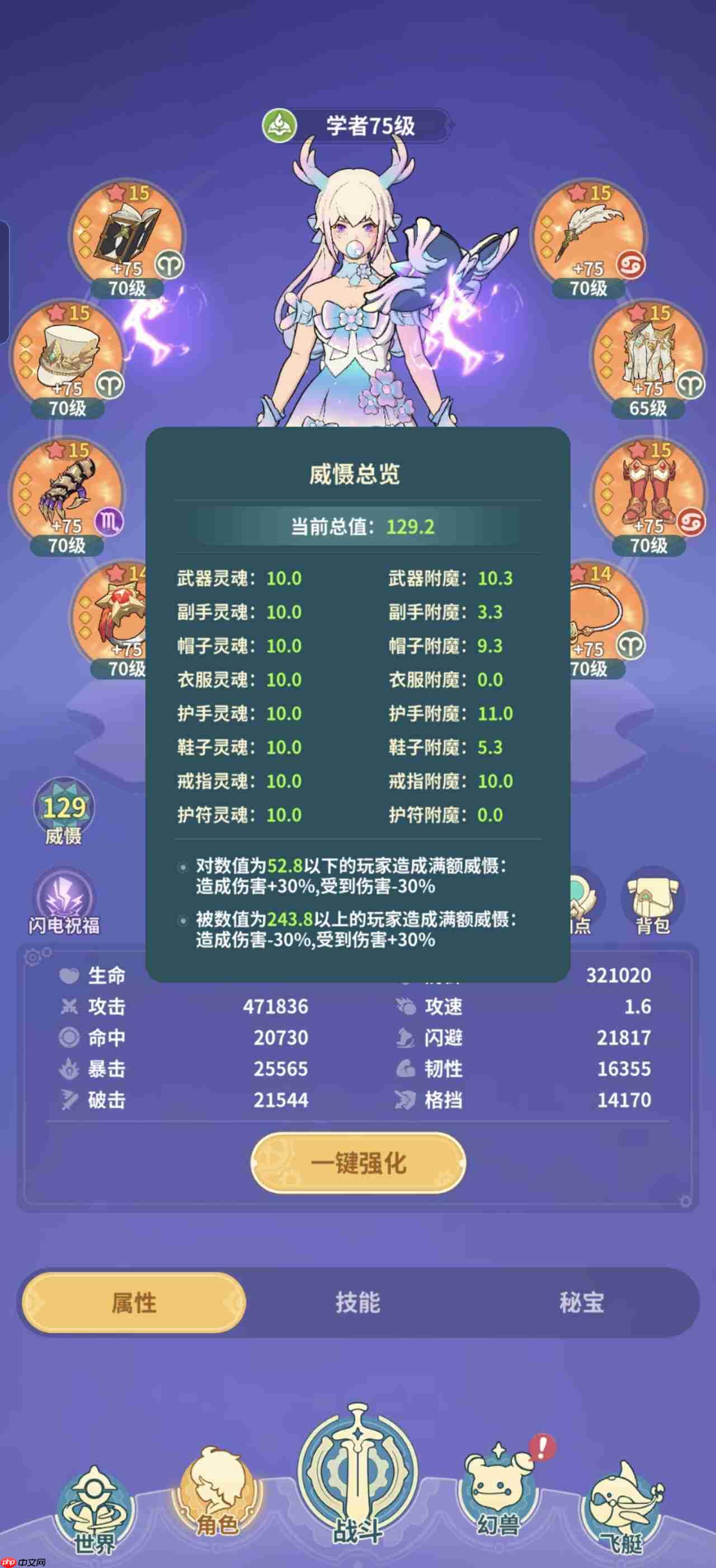 《云海之下》装备洗炼玩法介绍