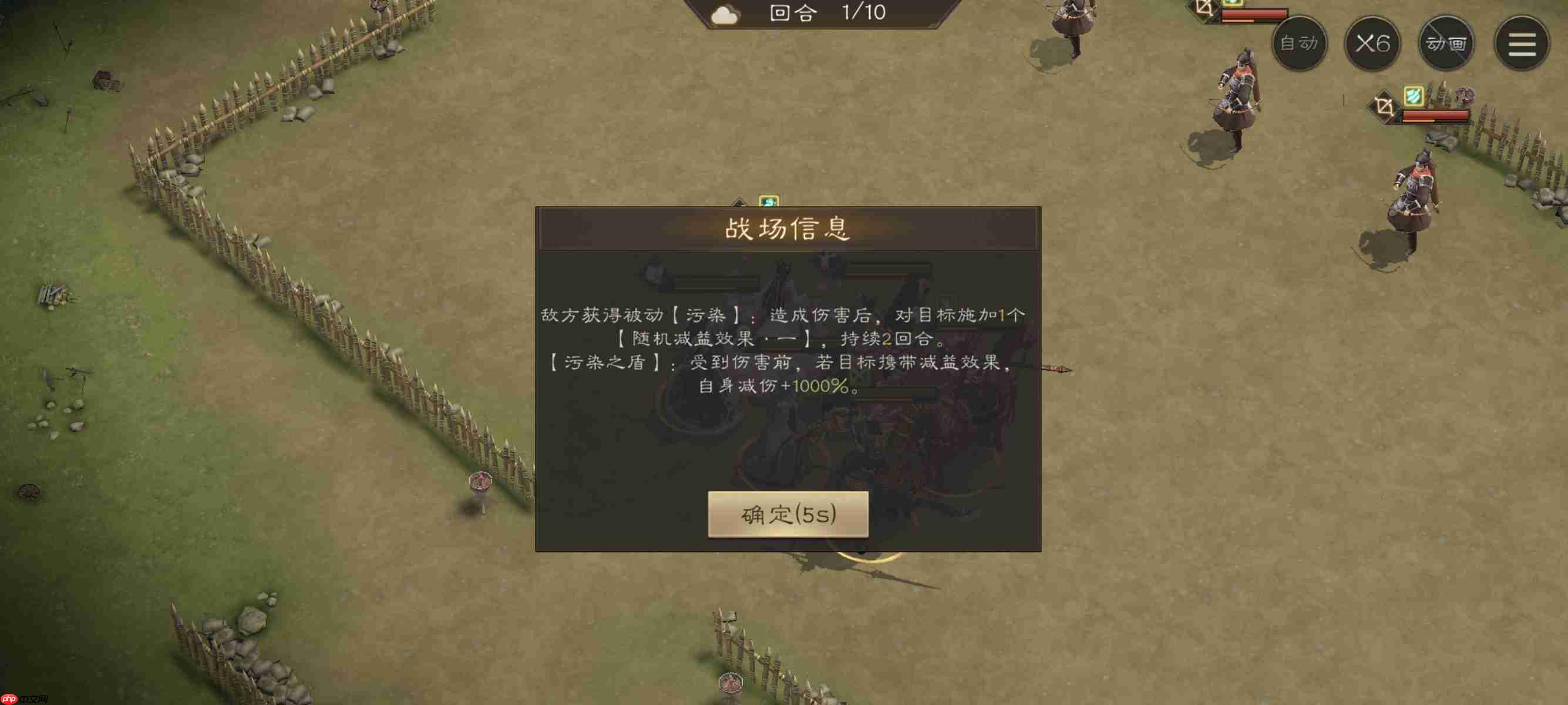新三国志曹操传白虎挑战第一关攻略