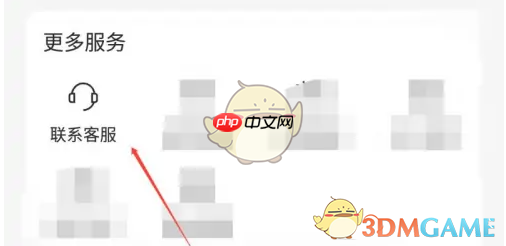 《屈臣氏》解绑专属顾问方法