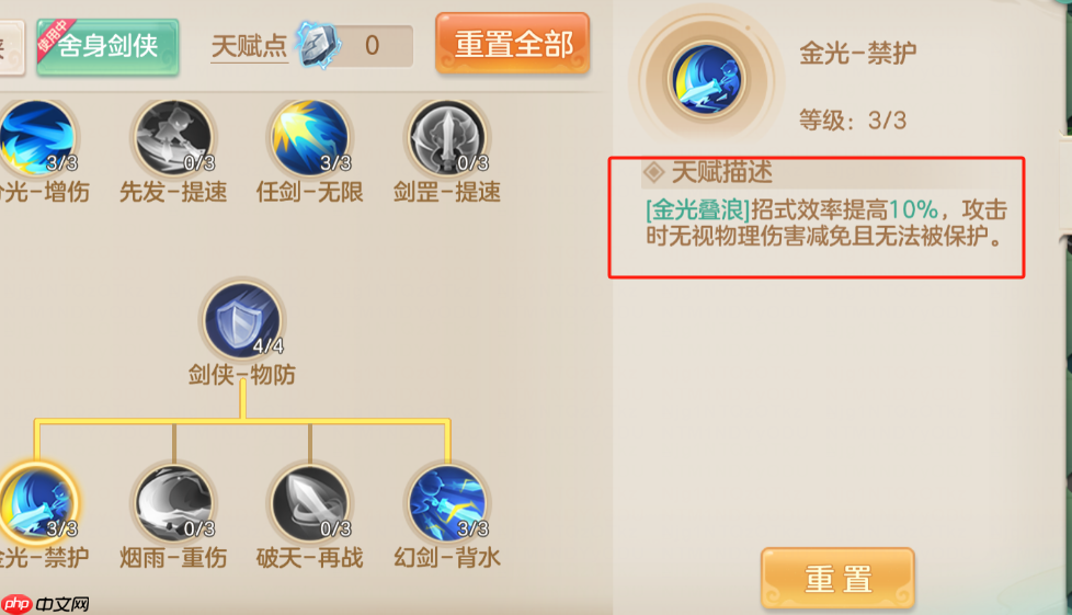 《梦想世界:长风问剑录》舍身剑侠日常&PK全解析保姆级攻略