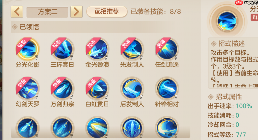 《梦想世界:长风问剑录》舍身剑侠日常&PK全解析保姆级攻略