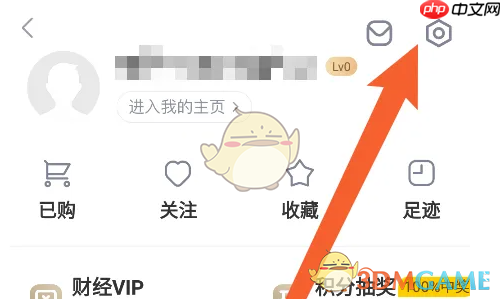 《新浪财经》注销账号方法