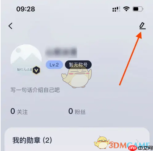 《九号出行》修改昵称方法