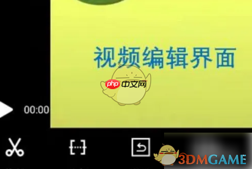 《爱剪辑》裁剪视频教程