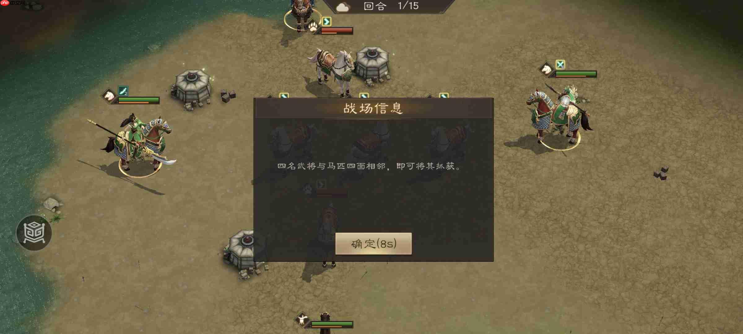 《新三国志曹操传》游历事件抓获马匹攻略