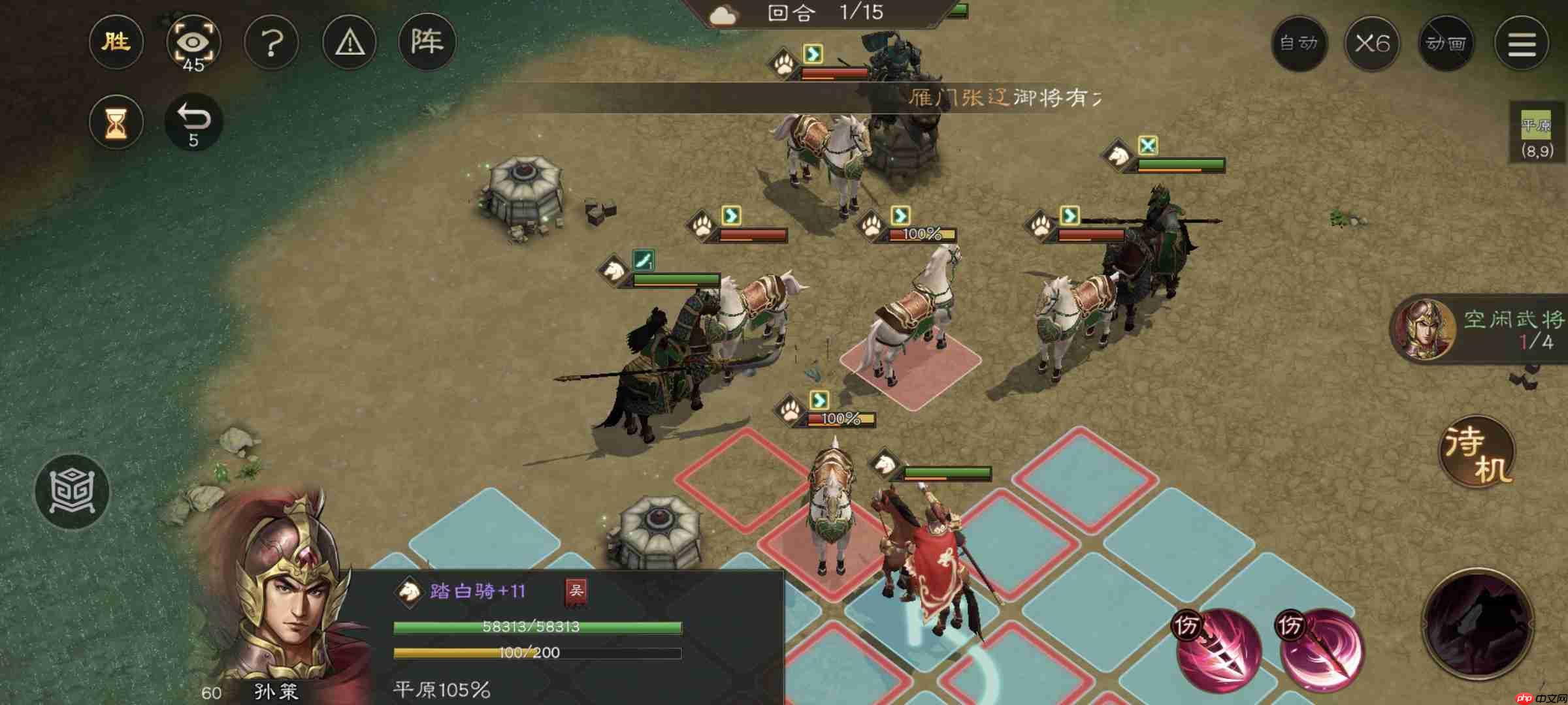 《新三国志曹操传》游历事件抓获马匹攻略