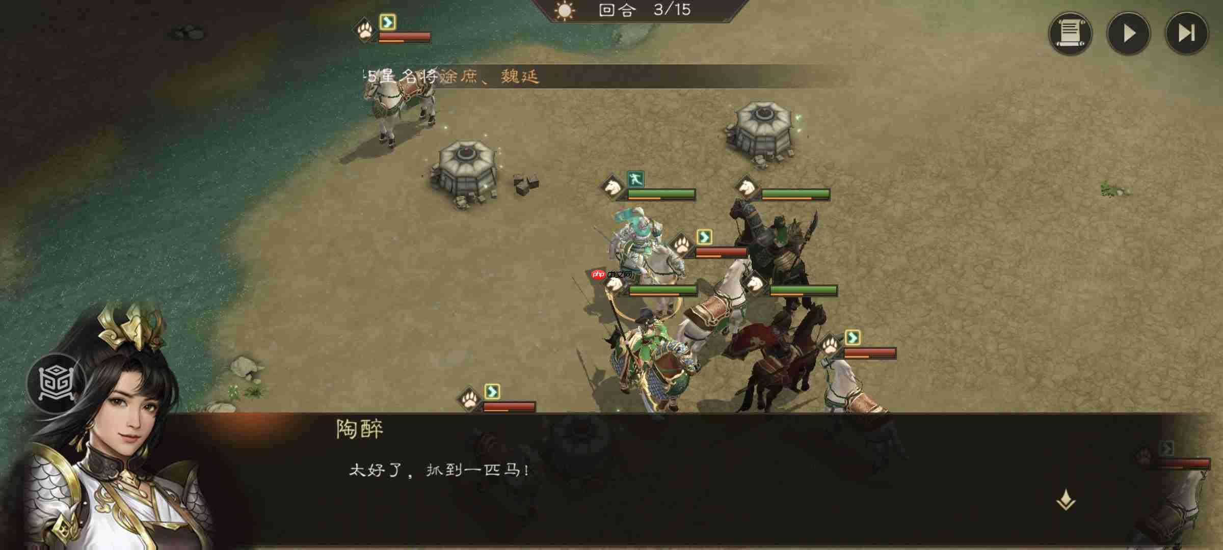 《新三国志曹操传》游历事件抓获马匹攻略