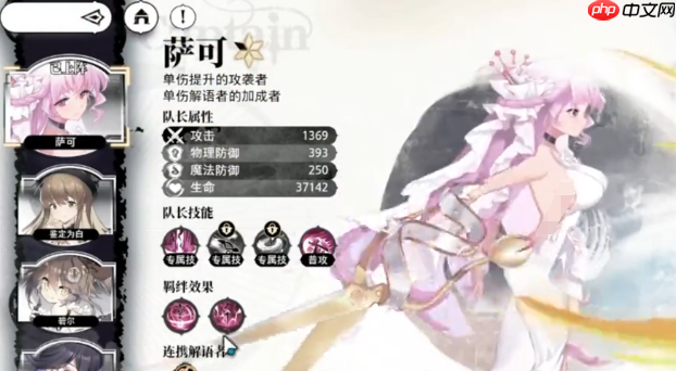 《光隙解语》强袭阵容搭配推荐