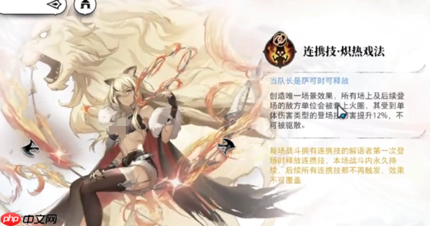 《光隙解语》强袭阵容搭配推荐