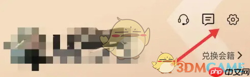 《山姆会员商店》设置语言方法