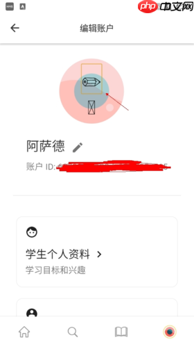 《cambly》更换头像方法