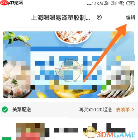 《美菜商城》删除购物车方法