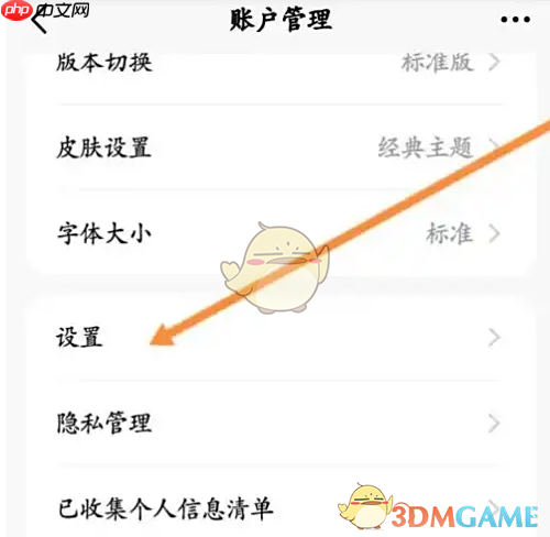 《天天基金》自动同步持仓基金方法
