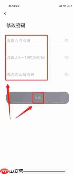 《九号出行》修改密码方法