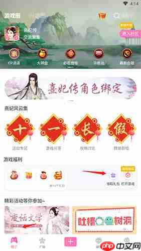 《好玩友》领取游戏礼包方法