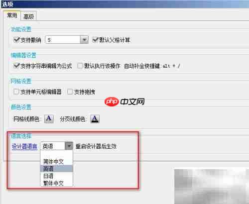 FineReport国际化报表实现