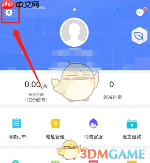 《大连地铁e出行》关闭推送消息方法