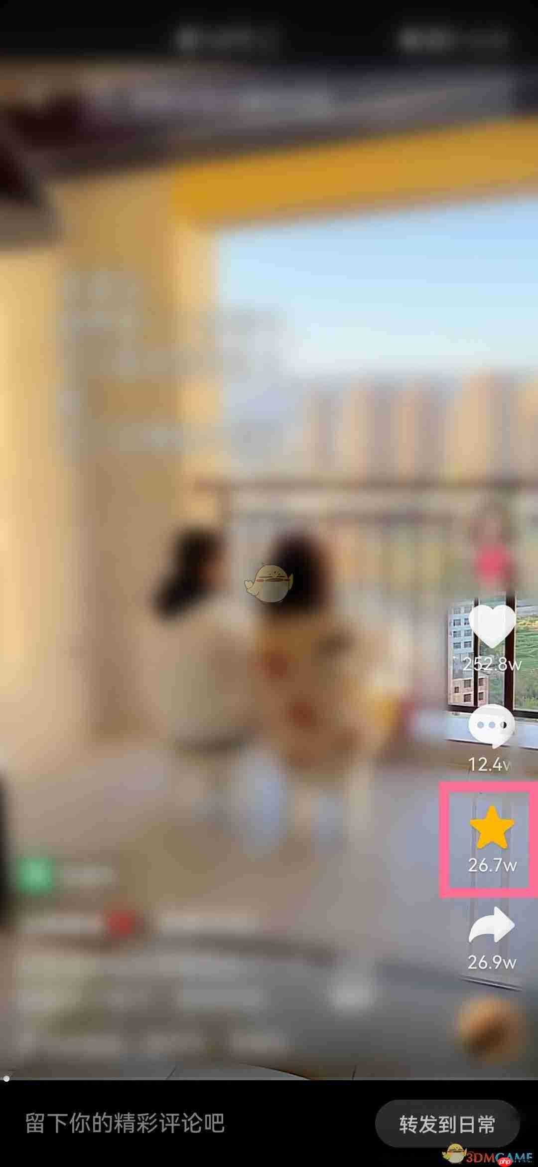 《抖音》取消收藏视频方法