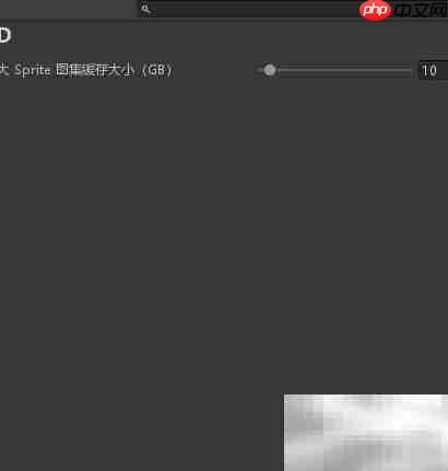 Unity3D调整Sprite图集缓存