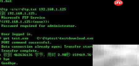 批处理实现ftp文件传输