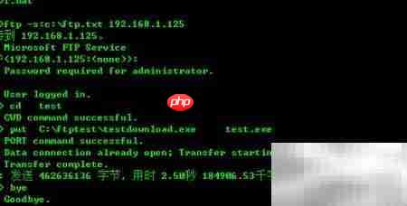 批处理实现FTP文件传输