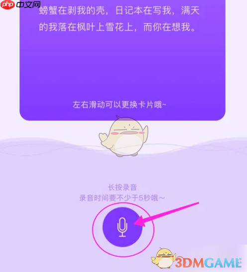《比心》鉴定声音方法