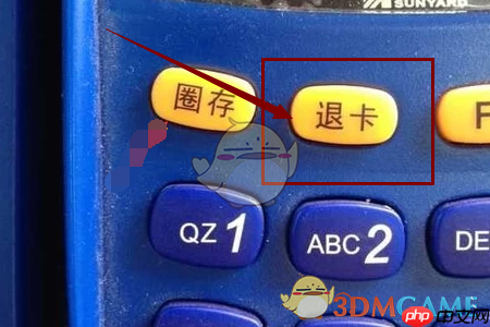 《粤通卡》圈存方法介绍