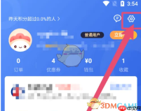 《萝卜投研》账号注销方法