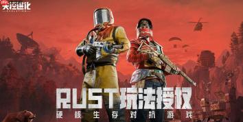 《失控进化》高级资源点推荐