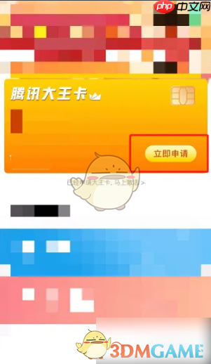 《QQ音乐》大王卡申请方法流程