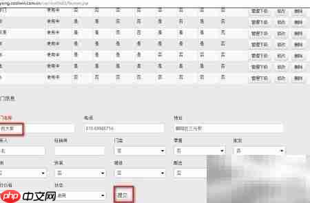 倍适库赢系统组织架构