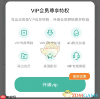 《ourplay》导出应用教程